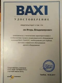 Сервисный бакси