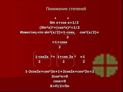 Известно что sin