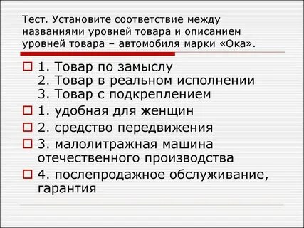 Соответствие описание