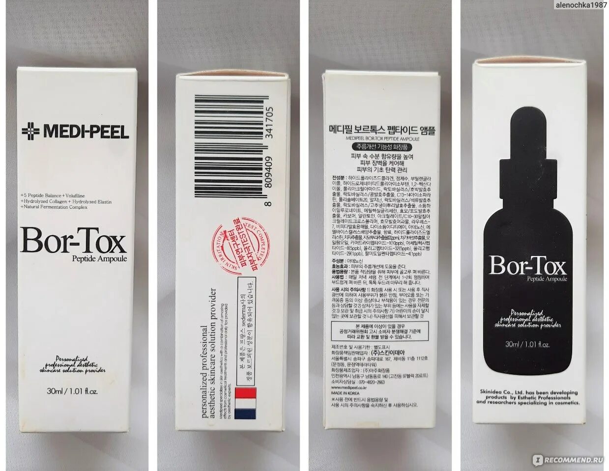 Меди пил сыворотка отзывы. Сыворотка bor-Tox от Medi-Peel. Medi Peel bor Tox набор. Сыворотка меди пилл Бор токс. Medi Peel bor Tox сыворотка.