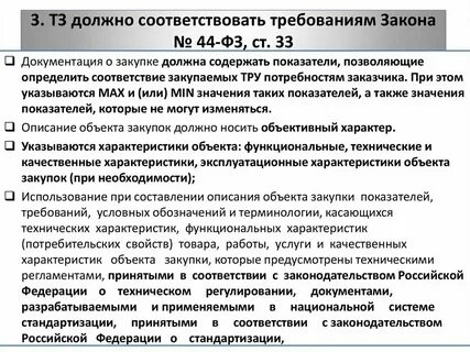 Технические характеристики продукции это