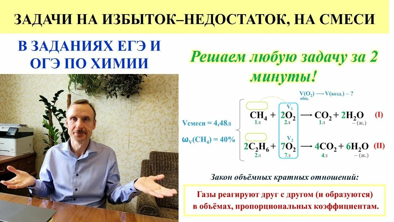 Пример задачи на избыток недостаток Презентация по химии к уроку "Решение расчётных задач" (9 класс)
