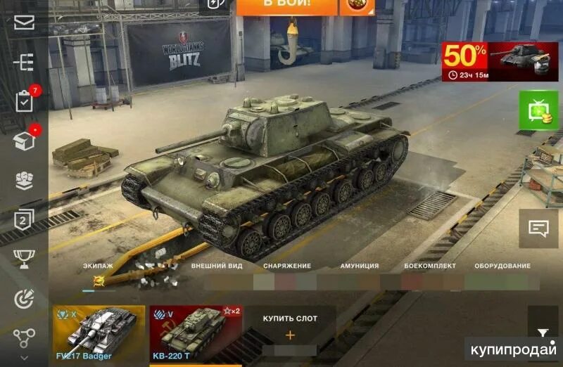 Wot blitz продажа