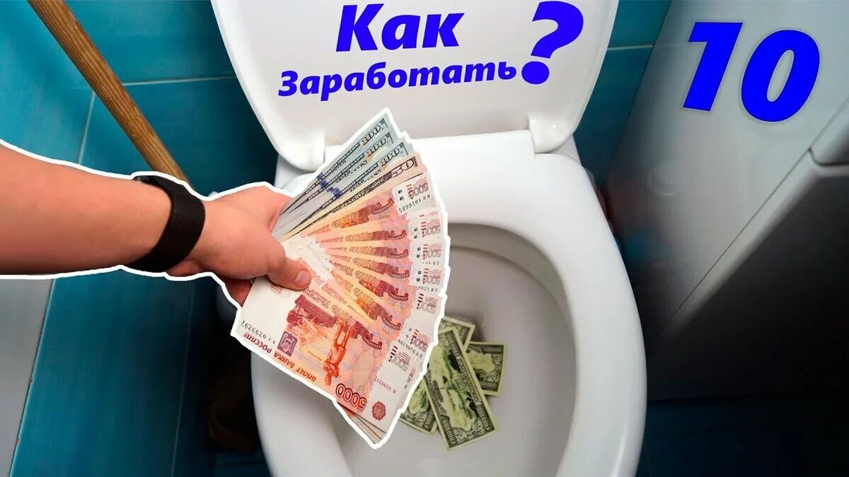 Как зарабатывать деньги ребенку 11 лет. Как заработать. Как заработать деньги детям. Как быстро заработать деньги в 10 лет. Лайфхаки заработка денег.