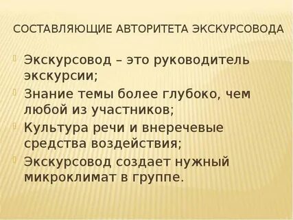 Формы авторитета