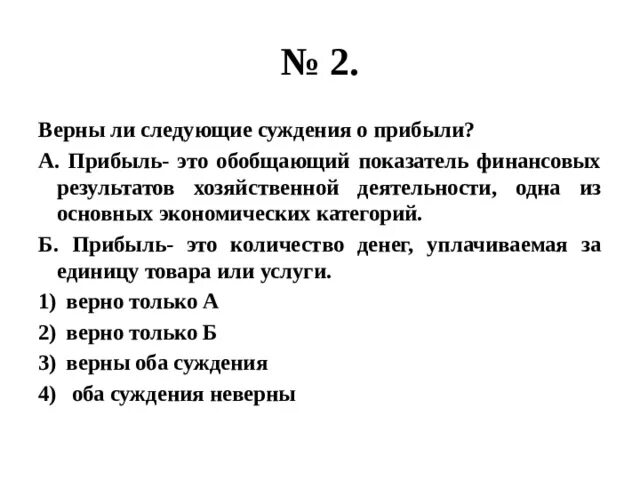 Верны ли следующие суждения о качествах предпринимателя. Верны ли следующие суждения о качествах предпринимателя