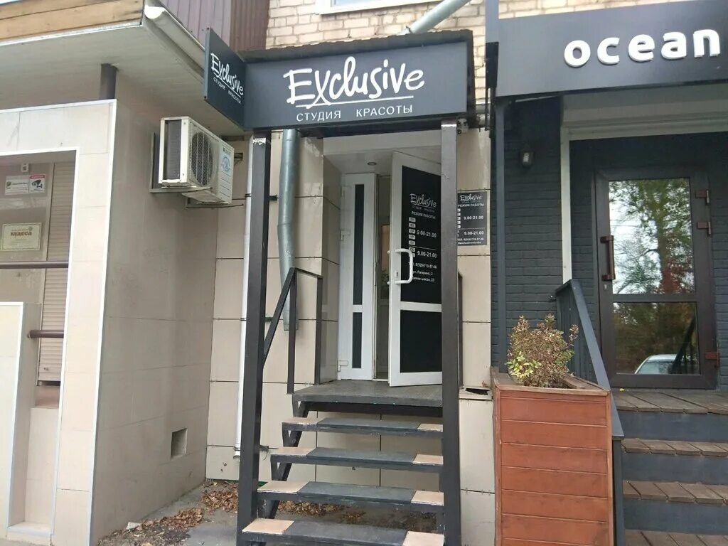 Салон эксклюзив тольятти. Салон красоты эксклюзив тольятти. Эксклюзив студия тольятти. Салон эксклюзив тольятти. Эксклюзив салон самара.