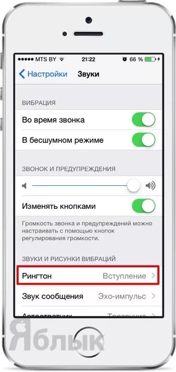 Громкость вызова на айфон. Нет звука на телефоне при звонке айфон. Громкость звонка на айфоне. Айфон добавить звук входящего звонка.