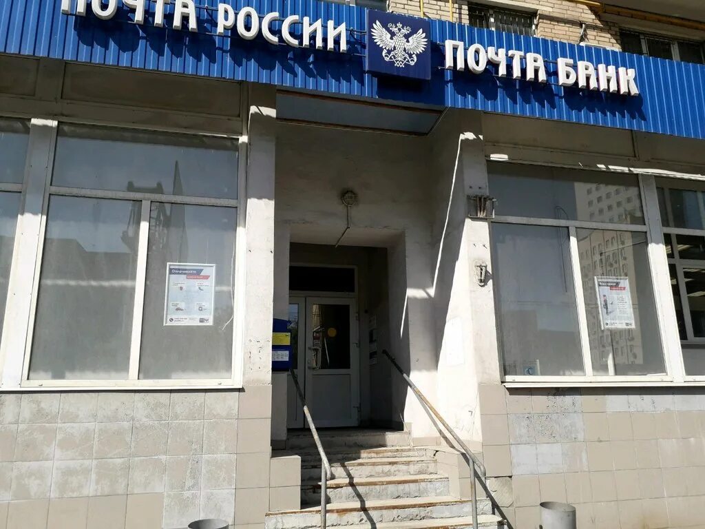 астрахань почтамт здание. почтовое отделение 23 адрес. почта россии самара советской армии 23. 23. , д.