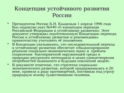 Платы развития это
