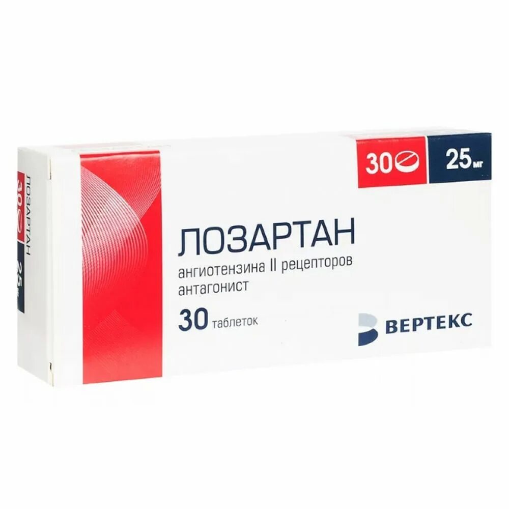 Лозартан дозировка взрослым. Глимепирид вертекс 4 мг. лозартан 12,5 вертекс. валсартан вертекс 80мг. амлодипин таб. 5мг №30.