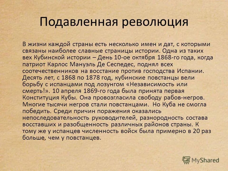Войцех коссак. Подавление восстания в венгрии 1848. Подавления революции. Подавления революции. Кровавое воскресенье.