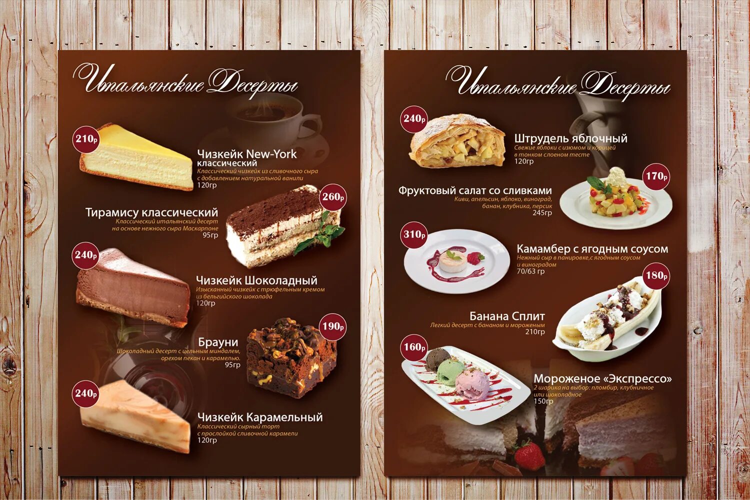 Menu store