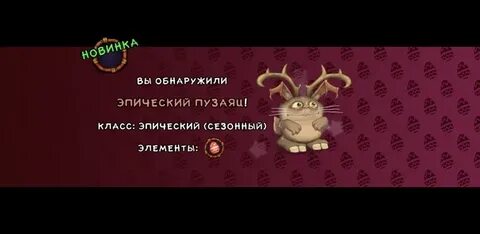 Как вывести редкого пузайца
