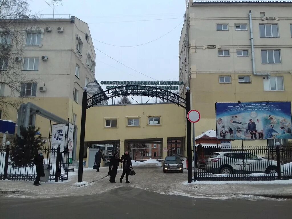 Больница подгорбунского корпус 3. 3 городская больница кемерово. Подгорбунского больница кемерово. Третья городская больница кемерово. Подгорбунского больница кемерово.