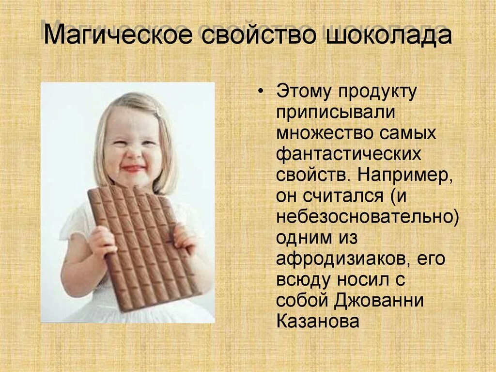Загадка про шоколад. Загадка про шоколад. Загадки про сладости для детей. Загадки про сладости. Головоломка с шоколадом.