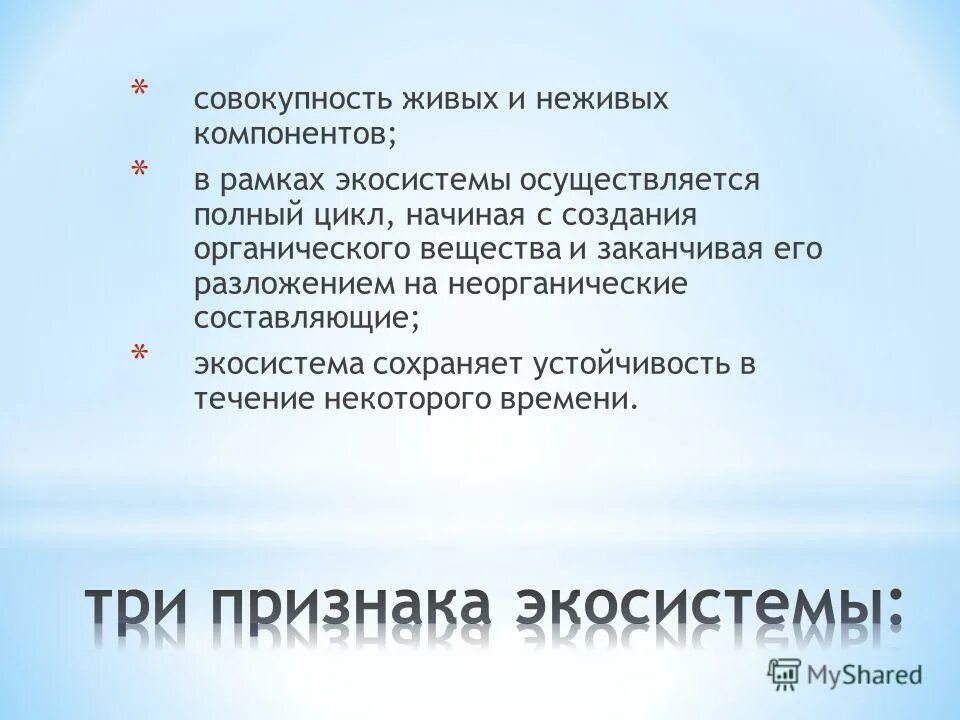 устойчивость живых систем. устойчивость живых систем. система гомеостаза крови. устойчивость живых систем. устойчивость живых систем.