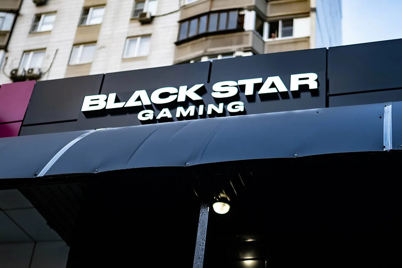 Black star лаунж. блэк стар гейминг зеленоград. клуб блэк стар в москве. блэк стар в камеди. блэк стар клуб.