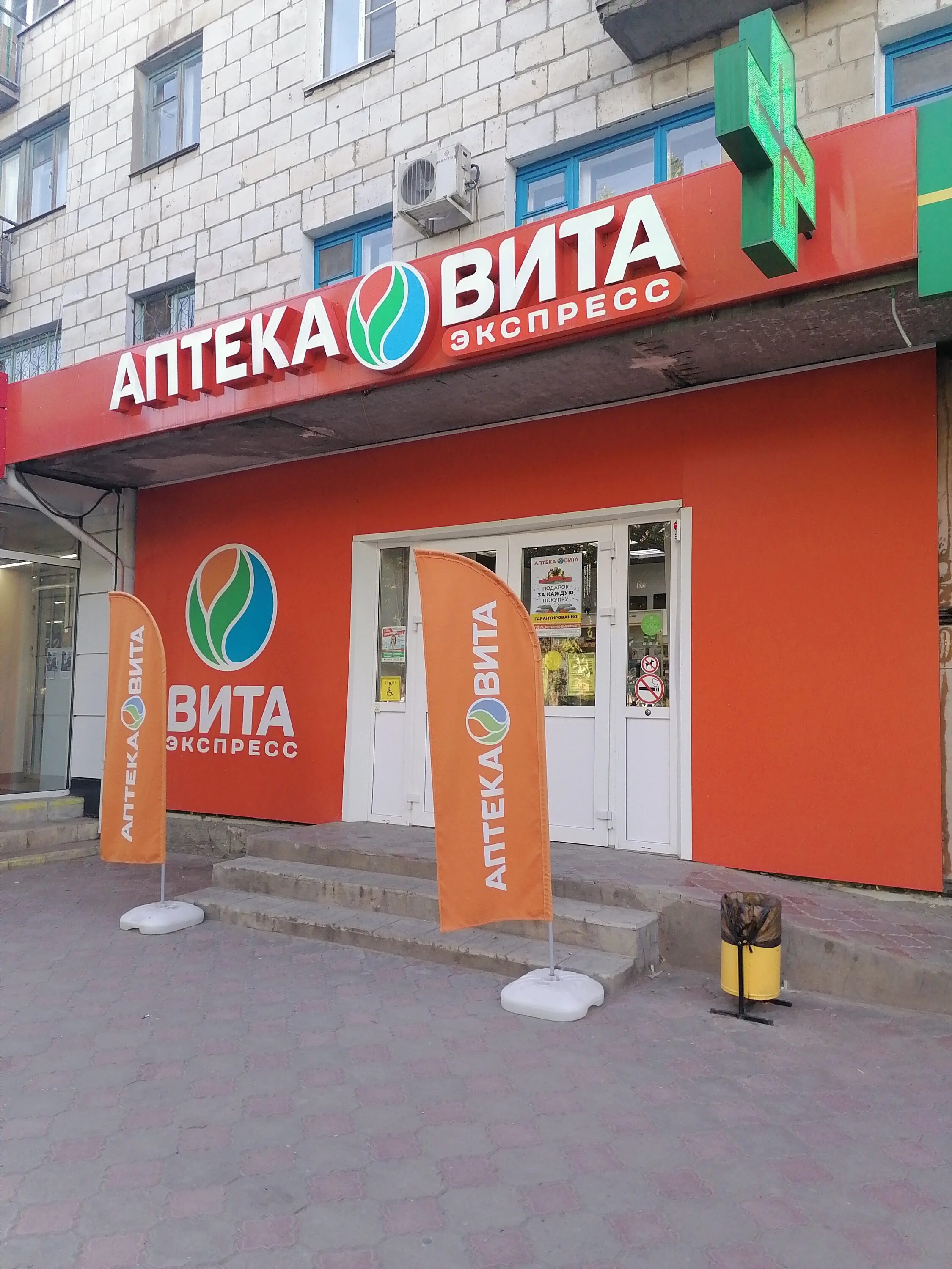 ветеринарная аптека тирасполь. волгофарм завод волгоград. лекарства в аптеках екатеринбурга. муп рмптс. аптека михайловка.