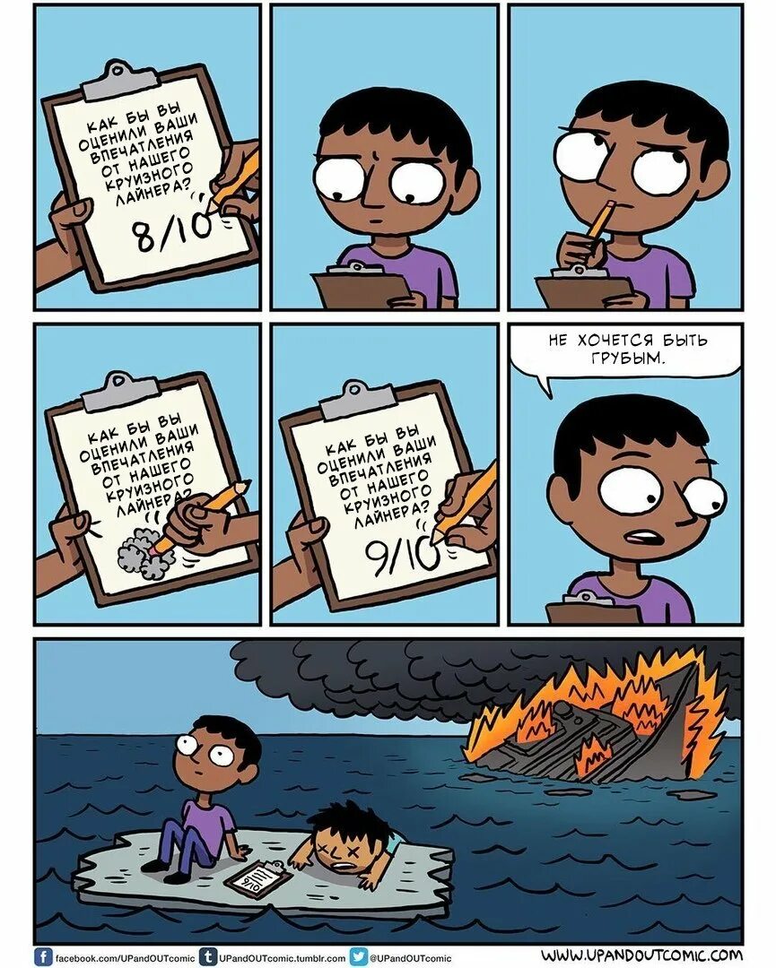 смешные короткие комиксы. забавные комиксы.