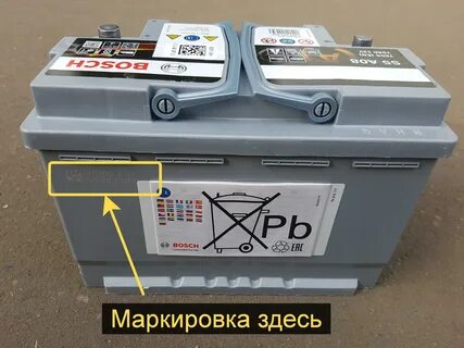 Дата выпуска аккумулятора agm