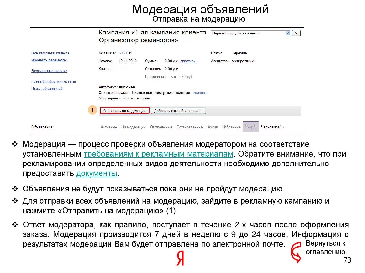 Объявление как проверить