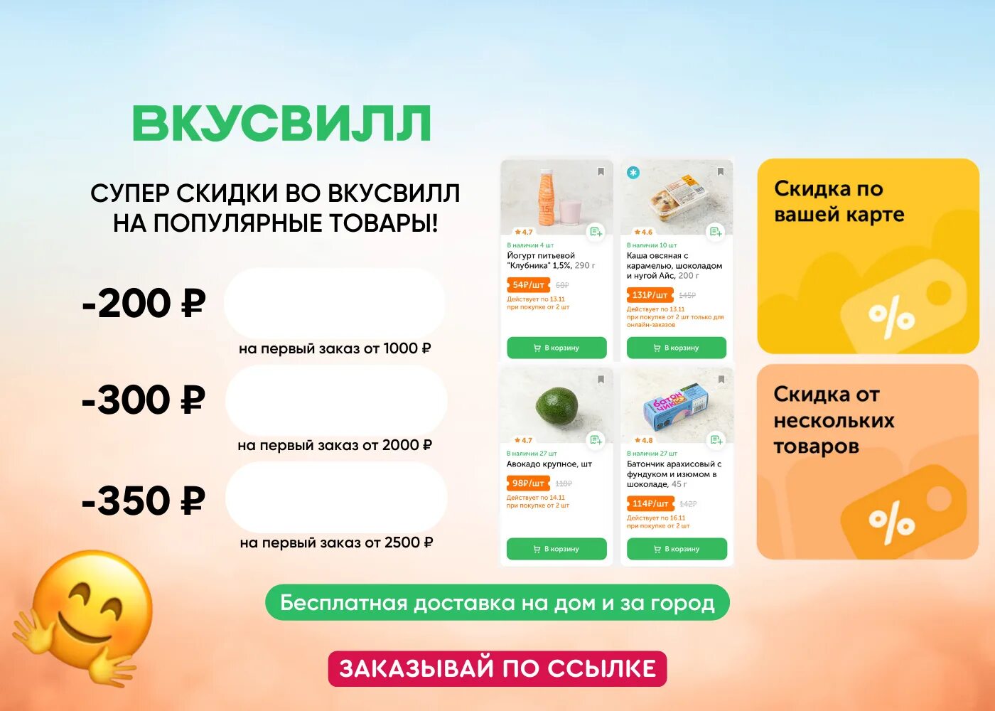 Вкусвилл график 1 января Free Dollars скидки и промокоды Telegram