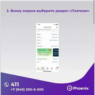Как узнать свой номер на 7 телеком