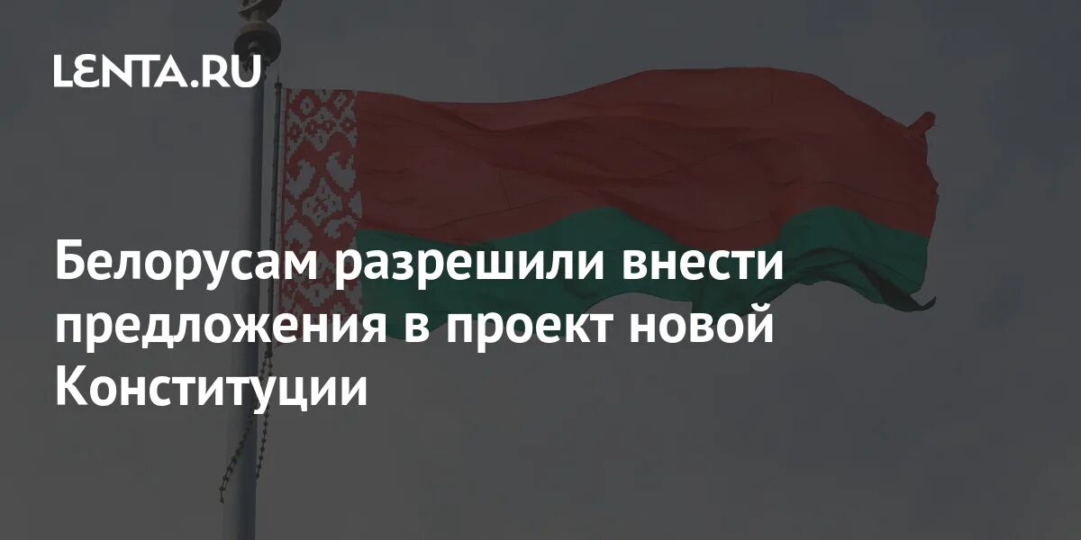 Протестные флаги в минске 2021. Газовый кризис в белоруссии 2006. Беларусь народ. Протесты в белоруссии могилев. Белорусам разрешили.