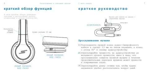 Музыкальная инструкция