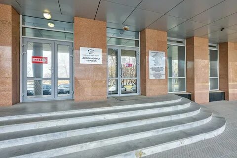 Современная терапия пермь сайт