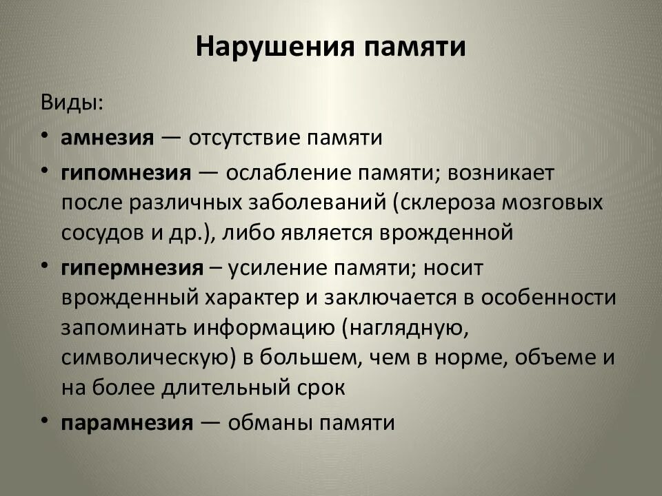 Основные проблемы памяти