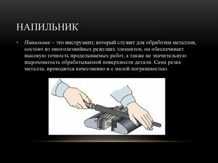 Какие инструменты применяются при опиливании