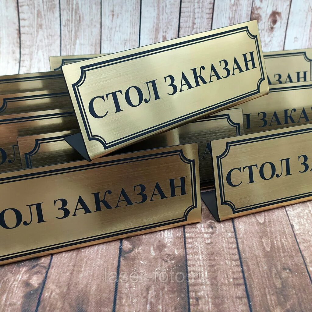 Таблички из пластика. Таблички. Настольные таблички. Табличка на дверь подъезда. Табличка под заказ.