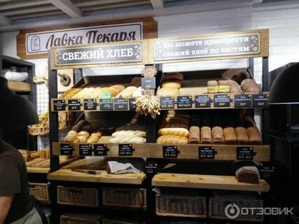 Лавка пекаря