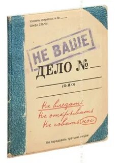 Какое ваше дело