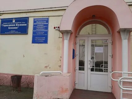Управляющая компания абакан