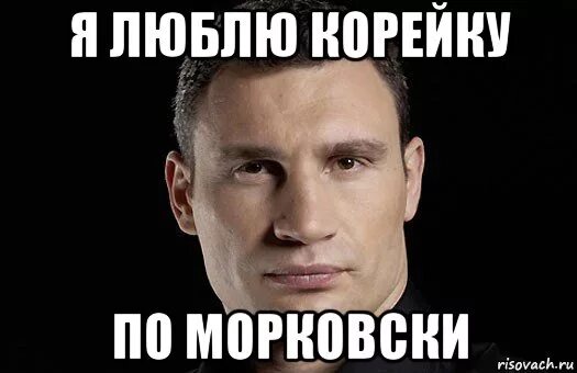 Смешная корейка. Корейка мем. Корейка мем. Водохлёбус мем. Корейка мем.