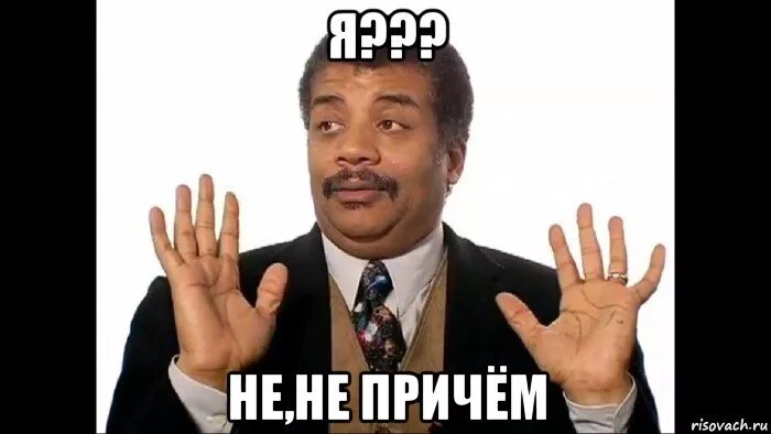 путин причем тут я. я ни при чем. я ни при чем. не при чём или ни при чём. я ни при чем.