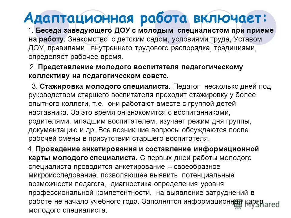 правила поведения на прогулке в детском саду. порядок зачисления ребенка в доу. детский сад отказ в приеме. санпин в требования к соблюдению санитарных правил. нормативные документы по организации питания в доу.