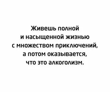 Прожил насыщенную жизнь