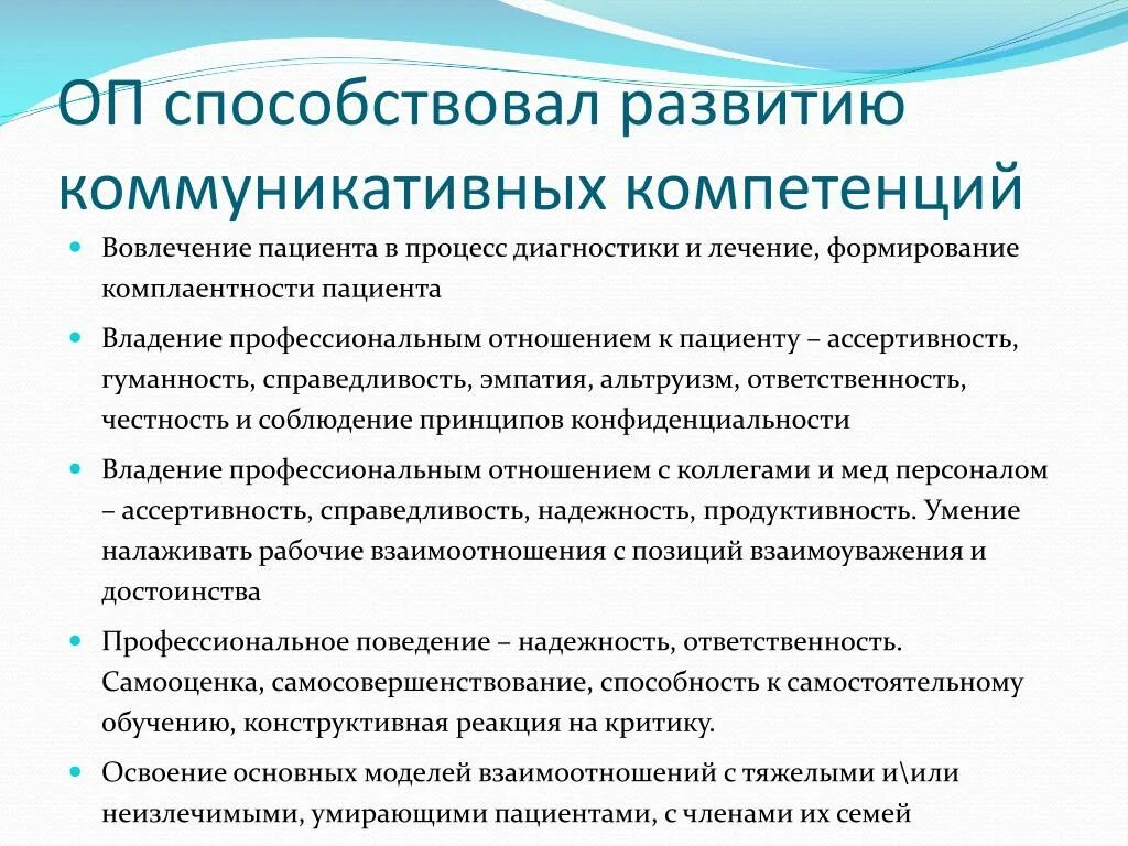 Навыки коммуникации. Развиты коммуникативные навыки. Повышение коммуникативных навыков. Формирование коммуникативных навыков.