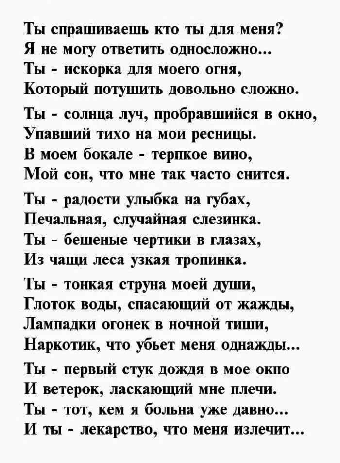 Стихи с днём рождения дочери трогательные до слез. Стихи о любви к себе. Стихи о первой любви. Стихи о любви к женатому мужчине. Стих маме парня