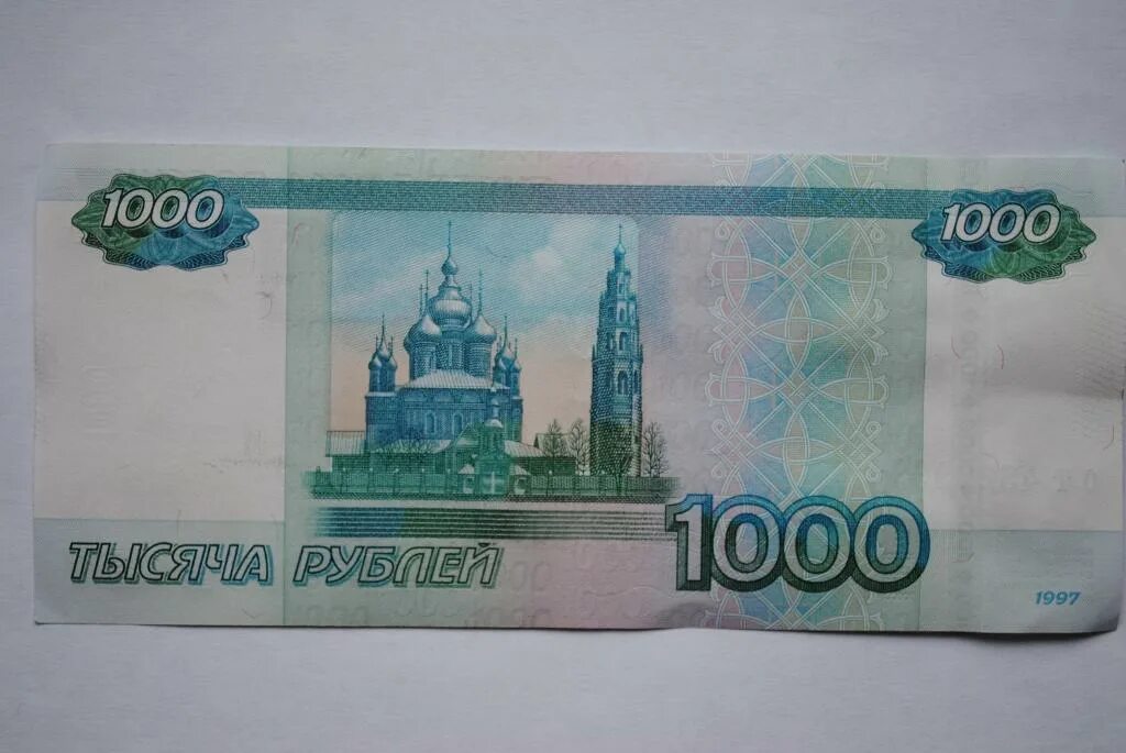 Просто 1000 рублей. Купюра 1000 рублей. Банкнота 1000 рублей. 1000 Рублей бумажные. Российские купюры 1000.