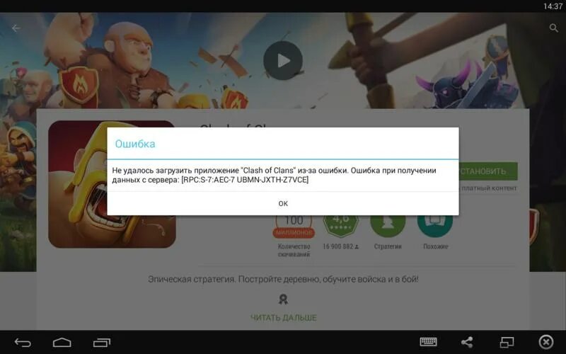 Не удалось загрузить сообщение. Не удалось загрузить приложение. не удалось загрузить картинку.