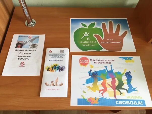 Профилактика наркомании среди подростков и молодежи