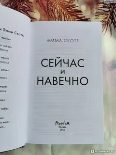 Книги эммы скотт по порядку