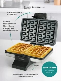 Рейтинг вафельниц 2024 лучшие вафельницы