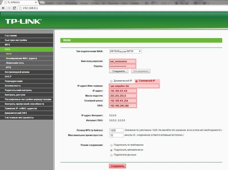 192.168 0.254 вход. ТП линк роутер 192.168.1.1. TP-link роутер 3 роутера ZYXEL. DNS роутеры TP-link. Настройка Wan на роутере TP-link.