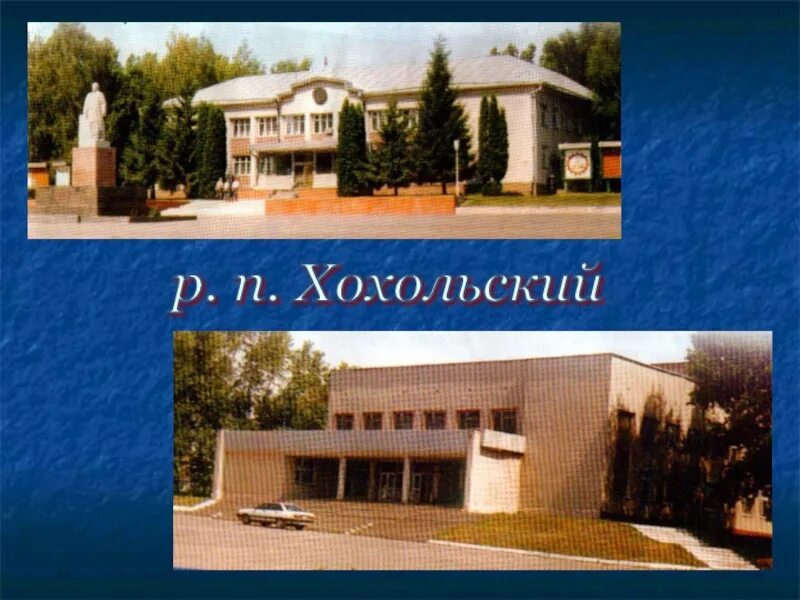 Играй гармонь воронежская область хохольский. Хохольский стадион юбилейный. Рп хохольский воронежская область. Хохольский население. Рп хохольский достопримечательности.